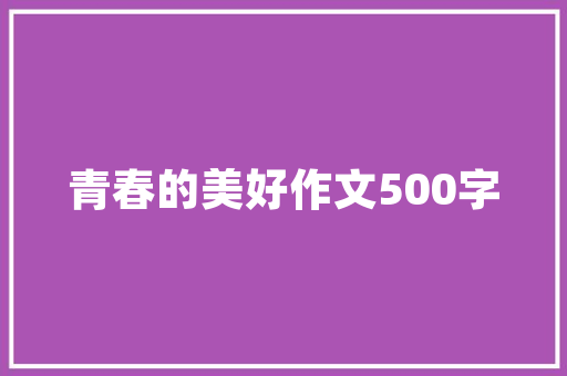 寒假到孩子过度接触电子“陪娃神器”影响大年夜脑功能