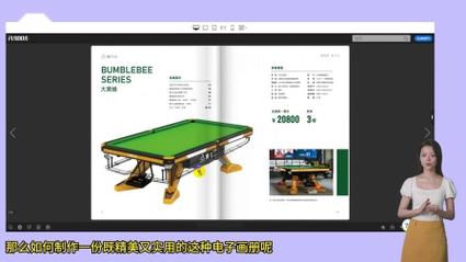 揭秘电子画册制作流程打造环球无双的作品 揭秘电子画册制作流程打造环球无双的作品 智能家居