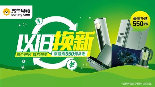北京苏宁易购绿色家电发卖破亿 助力智能家居市场飞跃增长 智能科技 北京苏宁易购绿色家电发卖破亿 助力智能家居市场飞跃增长 北京苏宁易购绿色家电发卖破亿 助力智能家居市场飞跃增长 智能科技