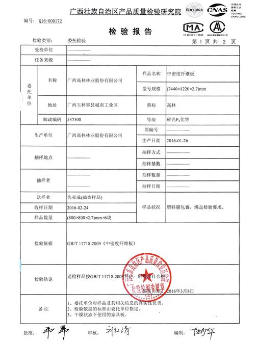 电子产品GB质检申报 电子产品GB质检申报 人工智能