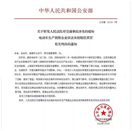 电子产品安然强制性新国标宣告 互联通信 电子产品安然强制性新国标宣告 电子产品安然强制性新国标宣告 互联通信