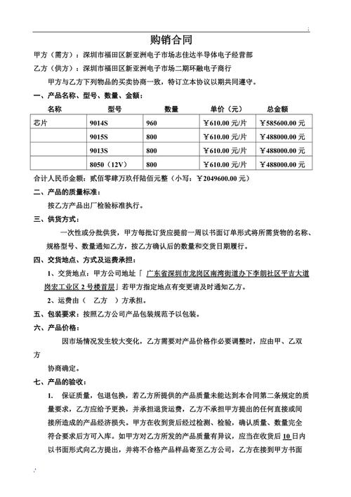 电子购销合同怎么制作? 人工智能 电子购销合同怎么制作? 电子购销合同怎么制作? 人工智能