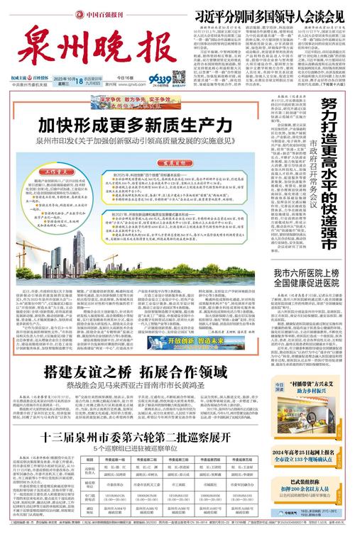 新质分娩力在泉州 | 电子信息业“新”潮彭湃 一路追光逐芯 互联通信 新质分娩力在泉州 | 电子信息业“新”潮彭湃 一路追光逐芯 新质分娩力在泉州 | 电子信息业“新”潮彭湃 一路追光逐芯 互联通信