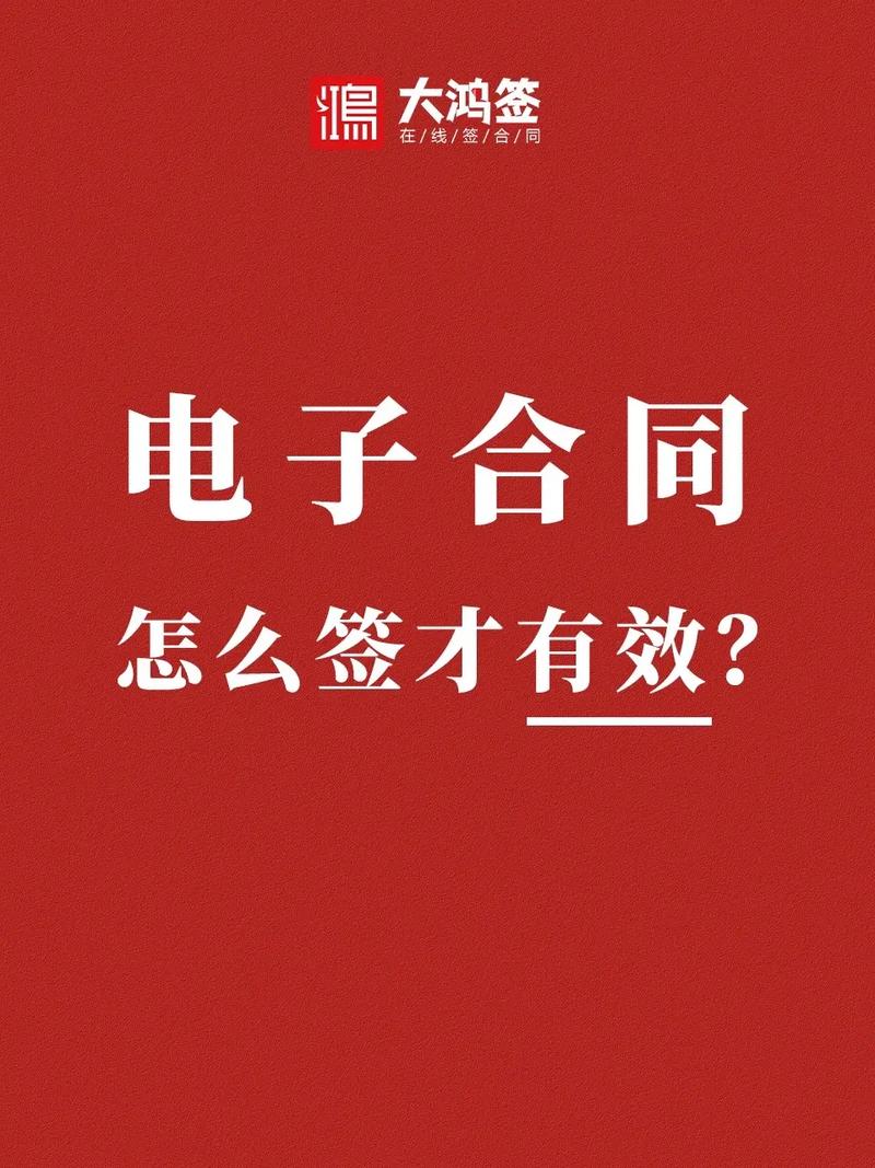 若何签出合法有效的电子合同?看这篇就够了 人工智能 若何签出合法有效的电子合同?看这篇就够了 若何签出合法有效的电子合同?看这篇就够了 人工智能
