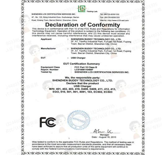 什么是FCC认证台灯解决美国FCC认证流程是什么 互联通信 什么是FCC认证台灯解决美国FCC认证流程是什么 什么是FCC认证台灯解决美国FCC认证流程是什么 互联通信