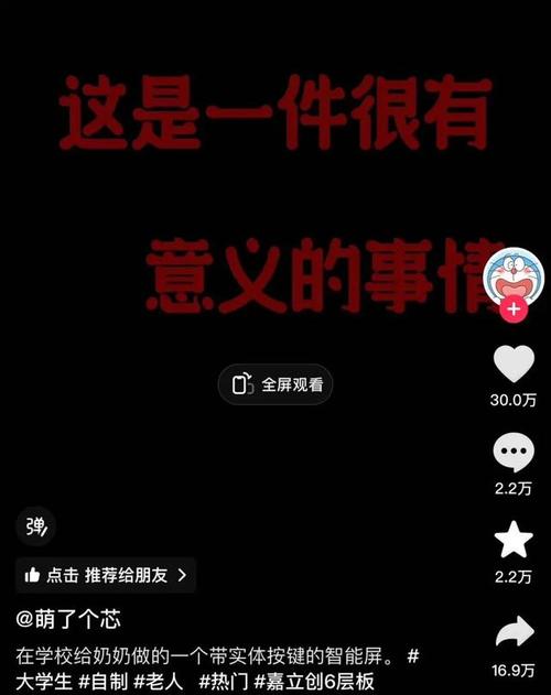 奶奶不会玩电子产品?大年夜学生亲手做了个好用的!网友看懵了...... 智能家居 奶奶不会玩电子产品?大年夜学生亲手做了个好用的!网友看懵了...... 奶奶不会玩电子产品?大年夜学生亲手做了个好用的!网友看懵了...... 智能家居