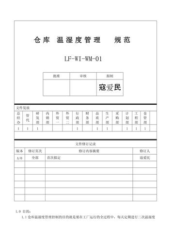 仓库治理|电子物料存储情形及温度要求 互联通信 仓库治理|电子物料存储情形及温度要求 仓库治理|电子物料存储情形及温度要求 互联通信