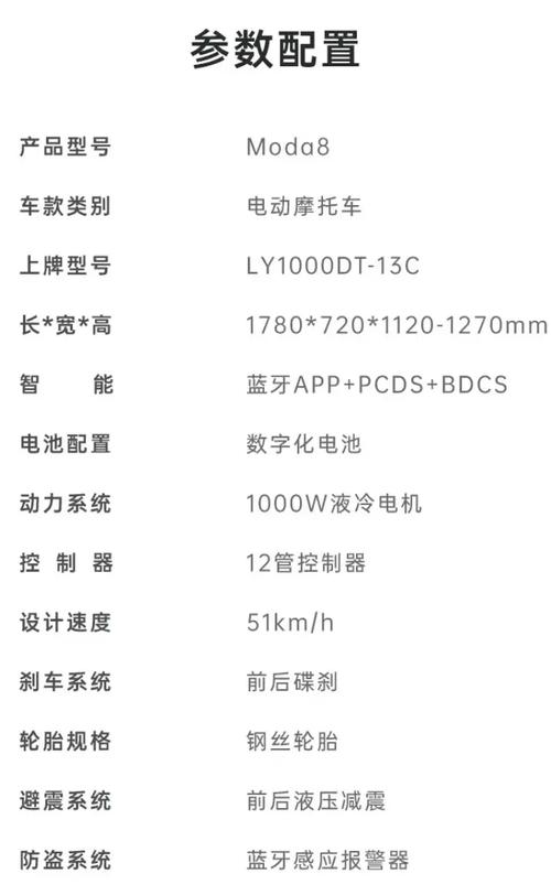 3299元绿源Moda8电动摩托车上市:1000W电机、70km续航 智能科技 3299元绿源Moda8电动摩托车上市:1000W电机、70km续航 3299元绿源Moda8电动摩托车上市:1000W电机、70km续航 智能科技