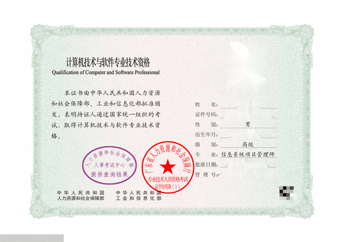 关于软考证书电子证实、电子证书、纸质证书是否傻傻分不清楚? 智能科技 关于软考证书电子证实、电子证书、纸质证书是否傻傻分不清楚? 关于软考证书电子证实、电子证书、纸质证书是否傻傻分不清楚? 智能科技