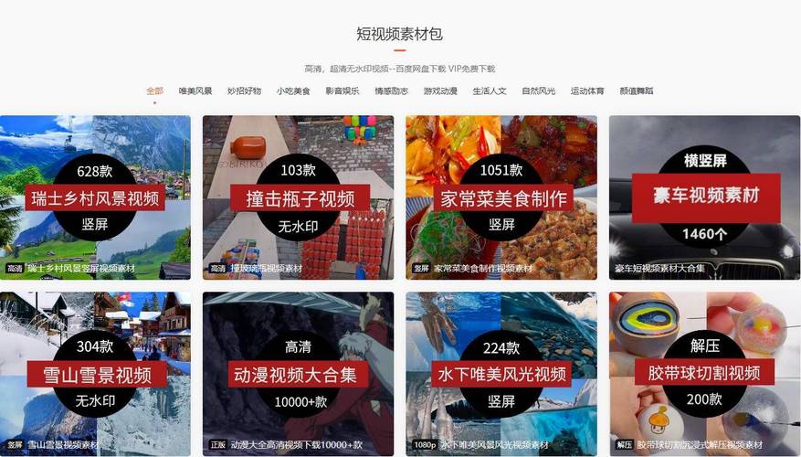 好物分享视频素材库网站哪个比较好?2024年最新5大年夜平台评测 智能科技 好物分享视频素材库网站哪个比较好?2024年最新5大年夜平台评测 好物分享视频素材库网站哪个比较好?2024年最新5大年夜平台评测 智能科技