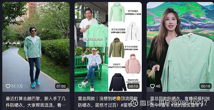 雷军也要带货了!抖音号橱窗上架小米手环已售出超千件 智能科技 雷军也要带货了!抖音号橱窗上架小米手环已售出超千件 雷军也要带货了!抖音号橱窗上架小米手环已售出超千件 智能科技