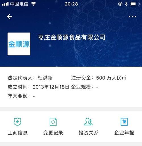 315晚会追踪:枣庄金顺源启动召回产品 互联通信 315晚会追踪:枣庄金顺源启动召回产品 315晚会追踪:枣庄金顺源启动召回产品 互联通信
