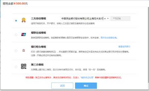 缴税办法so easy这有一份电子缴税攻略请查收! 智能科技 缴税办法so easy这有一份电子缴税攻略请查收! 缴税办法so easy这有一份电子缴税攻略请查收! 智能科技