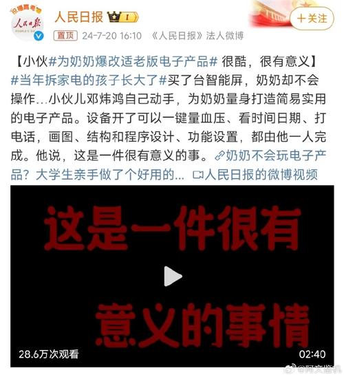 电子产品难倒奶奶?大年夜学生亲手“爆改”! 互联通信 电子产品难倒奶奶?大年夜学生亲手“爆改”! 电子产品难倒奶奶?大年夜学生亲手“爆改”! 互联通信