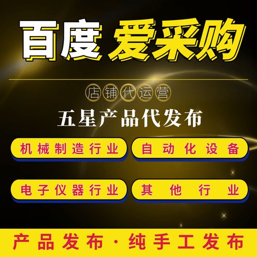 爱采购若何设置主推商品、打造招牌产品 智能家居 爱采购若何设置主推商品、打造招牌产品 爱采购若何设置主推商品、打造招牌产品 智能家居
