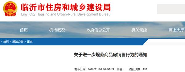 禁止发卖!临沂官方发文! 人工智能 禁止发卖!临沂官方发文! 禁止发卖!临沂官方发文! 人工智能