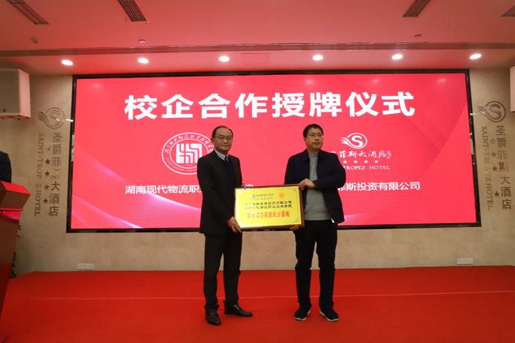 湖南校企合作成立消费电子零部件及组装行业产教融合合营体 智能科技 湖南校企合作成立消费电子零部件及组装行业产教融合合营体 湖南校企合作成立消费电子零部件及组装行业产教融合合营体 智能科技