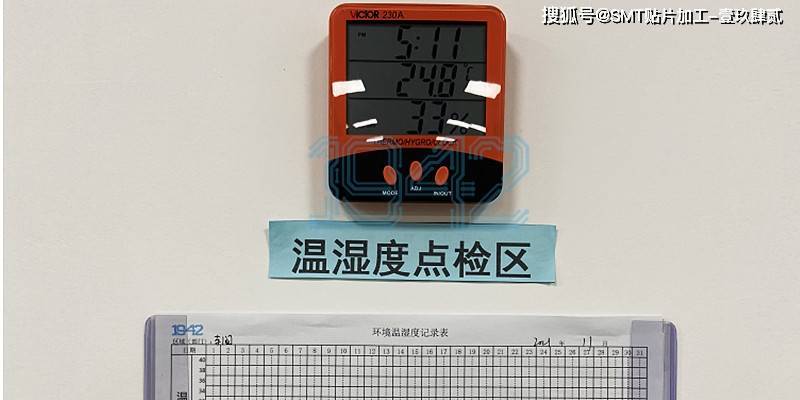 SMT车间规范温度:为何保持适当温度至关重要 互联通信 SMT车间规范温度:为何保持适当温度至关重要 SMT车间规范温度:为何保持适当温度至关重要 互联通信