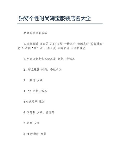 有逼格的淘宝店名哪里来? 互联通信 有逼格的淘宝店名哪里来? 有逼格的淘宝店名哪里来? 互联通信