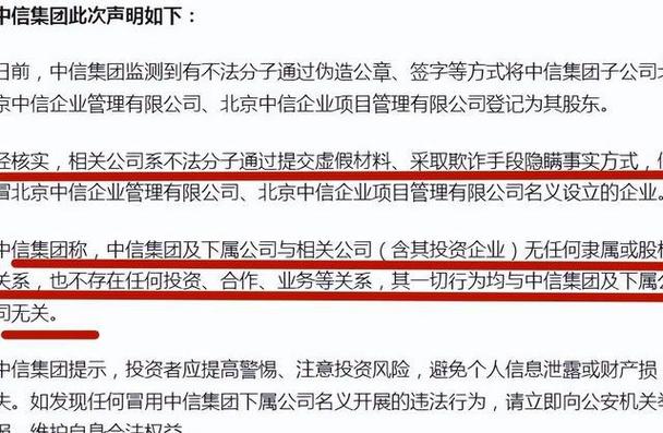 假中央骗倒不少真公司 人工智能 假中央骗倒不少真公司 假中央骗倒不少真公司 人工智能