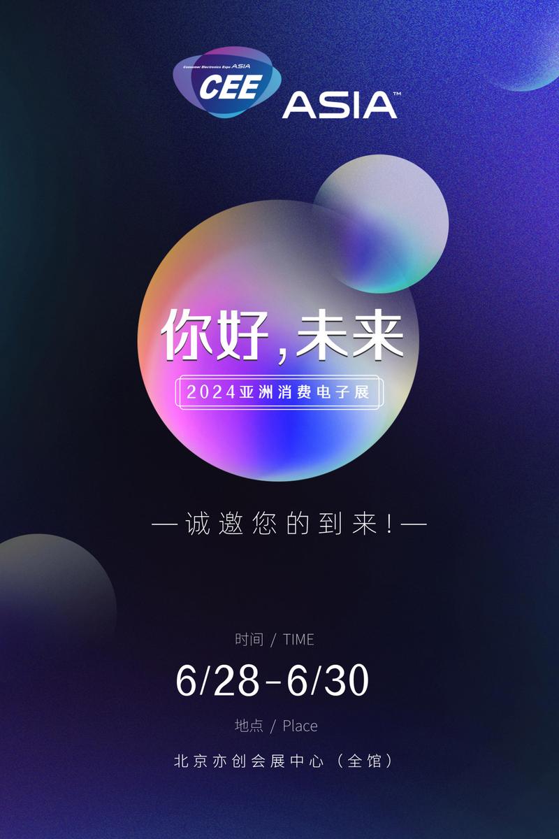 第22届CEEASIA暨亚洲消费电子展合作媒体宣传预热已正式开始 智能家居 第22届CEEASIA暨亚洲消费电子展合作媒体宣传预热已正式开始 第22届CEEASIA暨亚洲消费电子展合作媒体宣传预热已正式开始 智能家居