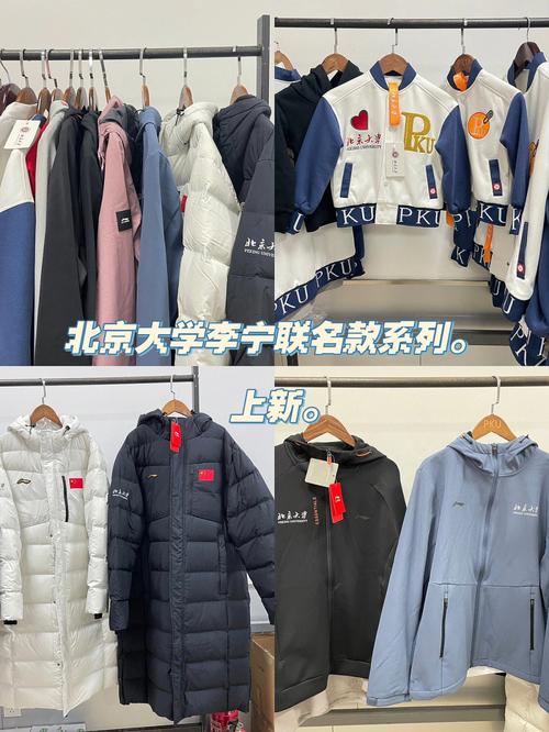 北京大年夜学:从未授权代加工分娩“北京大年夜学”系列标识羽绒服产品已投诉 智能科技 北京大年夜学:从未授权代加工分娩“北京大年夜学”系列标识羽绒服产品已投诉 北京大年夜学:从未授权代加工分娩“北京大年夜学”系列标识羽绒服产品已投诉 智能科技