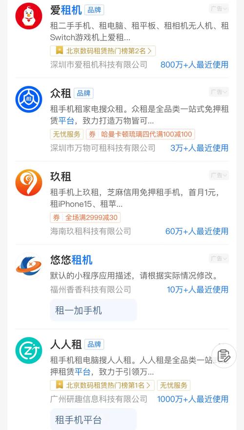 “低价租”竟成“高价买”电子产品租赁套路深 人工智能 “低价租”竟成“高价买”电子产品租赁套路深 “低价租”竟成“高价买”电子产品租赁套路深 人工智能