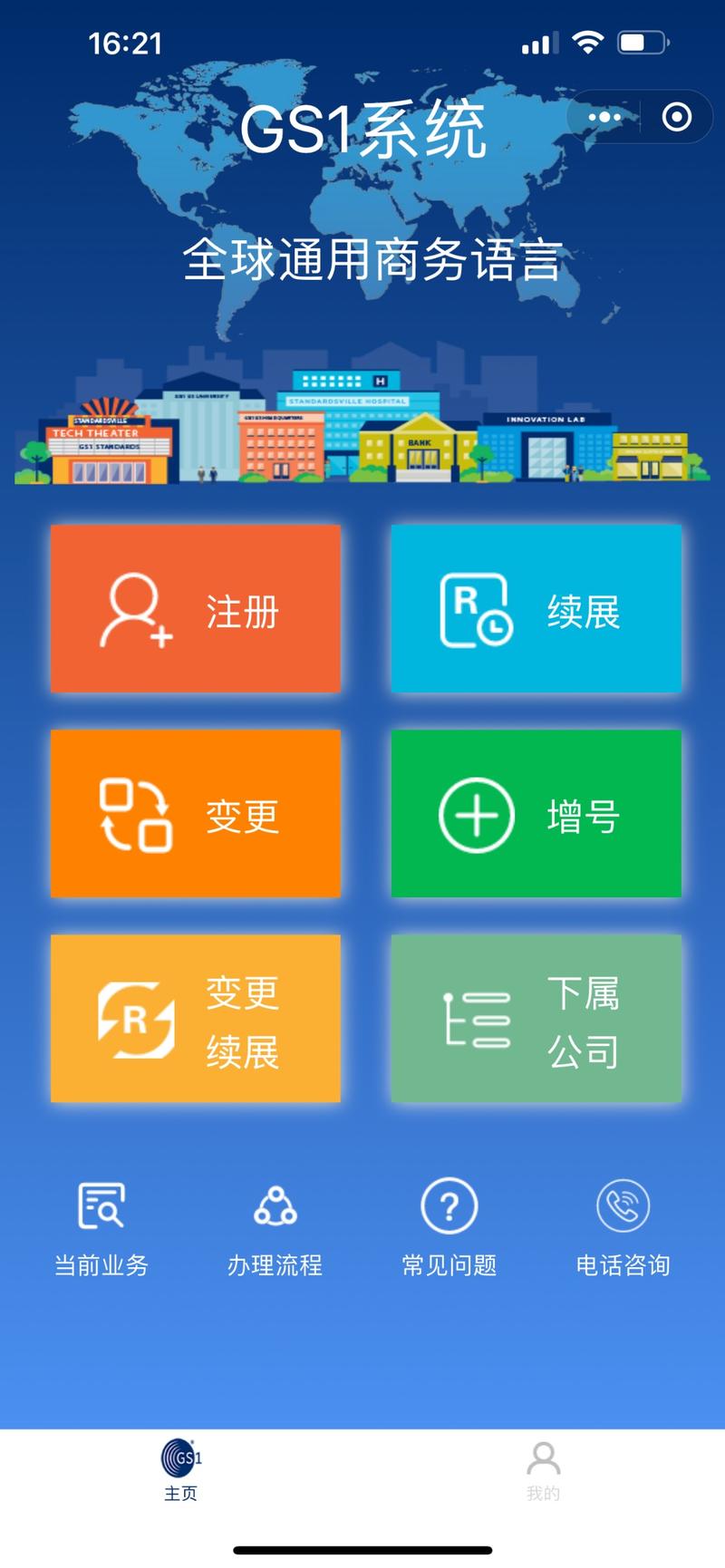 五分钟!带你理解商品条码操作指南 智能科技 五分钟!带你理解商品条码操作指南 五分钟!带你理解商品条码操作指南 智能科技
