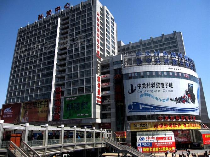 中关村电子市场你理解吗? 互联通信 中关村电子市场你理解吗? 中关村电子市场你理解吗? 互联通信