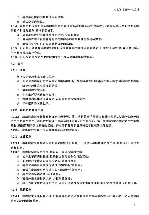 纯干货电子产品制造过程的静电防护技能要求 人工智能 纯干货电子产品制造过程的静电防护技能要求 纯干货电子产品制造过程的静电防护技能要求 人工智能