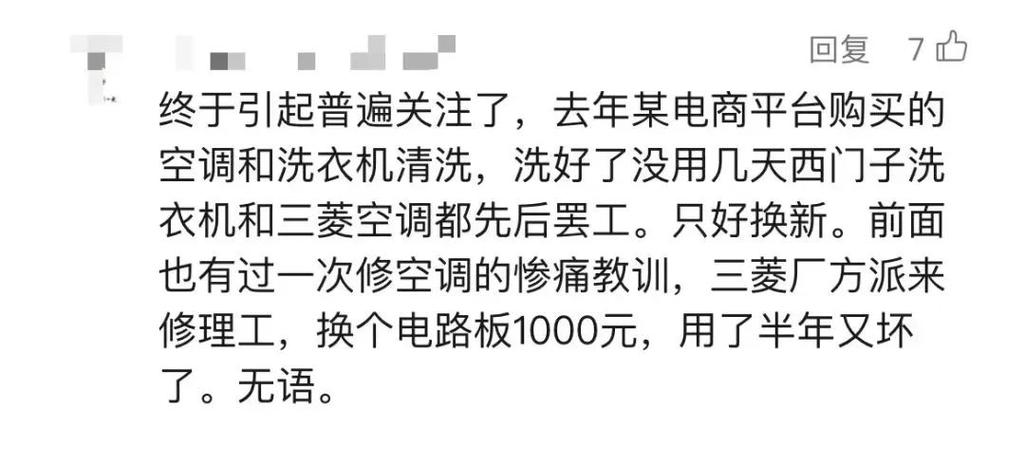 事关空调!上海市平易近气炸:无病假修、小病大年夜修、越修越坏……官方刻期起严厉袭击→ 智能科技 事关空调!上海市平易近气炸:无病假修、小病大年夜修、越修越坏……官方刻期起严厉袭击→ 事关空调!上海市平易近气炸:无病假修、小病大年夜修、越修越坏……官方刻期起严厉袭击→ 智能科技