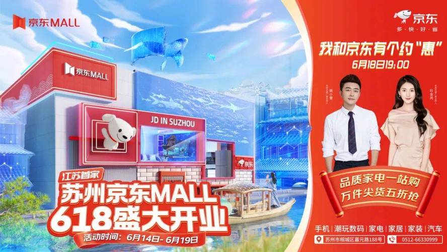 江苏首家京东MALL即将在姑苏试营业 智能科技 江苏首家京东MALL即将在姑苏试营业 江苏首家京东MALL即将在姑苏试营业 智能科技