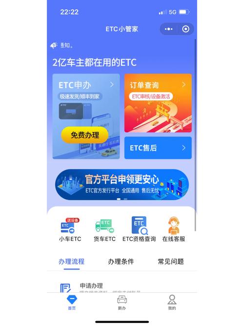 ETC在家就能装山东高速信联科技联合顺丰这样干 互联通信 ETC在家就能装山东高速信联科技联合顺丰这样干 ETC在家就能装山东高速信联科技联合顺丰这样干 互联通信