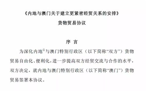 CEPA进级!明年起中国内地对原产喷鼻香港货品全部实行零关税! 智能家居 CEPA进级!明年起中国内地对原产喷鼻香港货品全部实行零关税! CEPA进级!明年起中国内地对原产喷鼻香港货品全部实行零关税! 智能家居