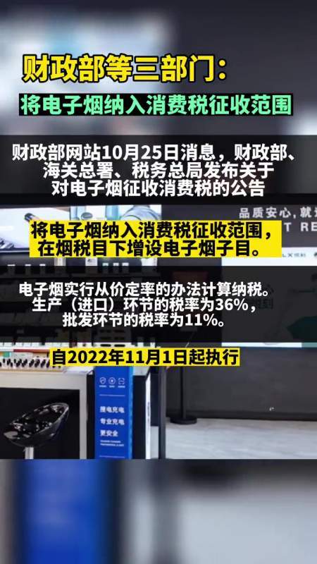 关税征管11月起电子烟进口将征收消费税 互联通信 关税征管11月起电子烟进口将征收消费税 关税征管11月起电子烟进口将征收消费税 互联通信