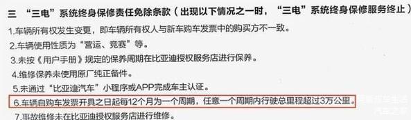 为什么有人说电动车的终生质保就是个坑 智能科技 为什么有人说电动车的终生质保就是个坑 为什么有人说电动车的终生质保就是个坑 智能科技