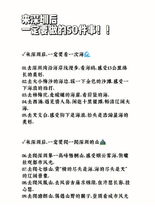 到了深圳才知道的八件事 智能科技 到了深圳才知道的八件事 到了深圳才知道的八件事 智能科技