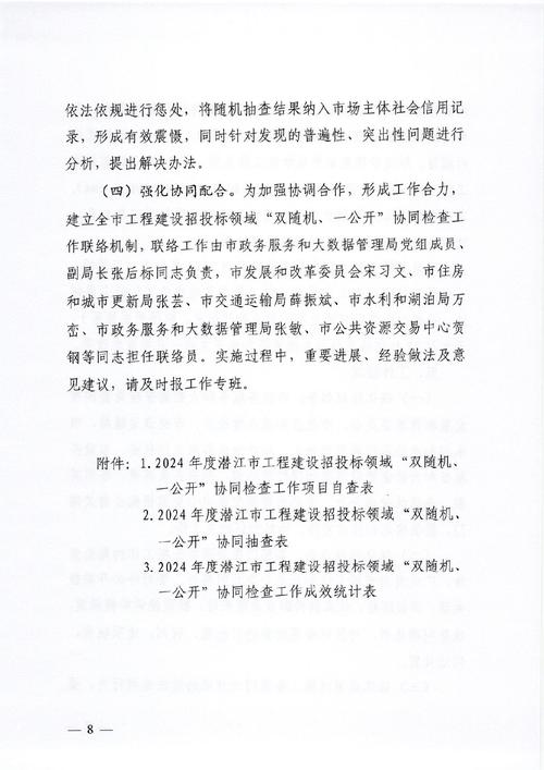 公布2023年9月浦东新区“双随机一公开”监督检查对象公示 互联通信 公布2023年9月浦东新区“双随机一公开”监督检查对象公示 公布2023年9月浦东新区“双随机一公开”监督检查对象公示 互联通信