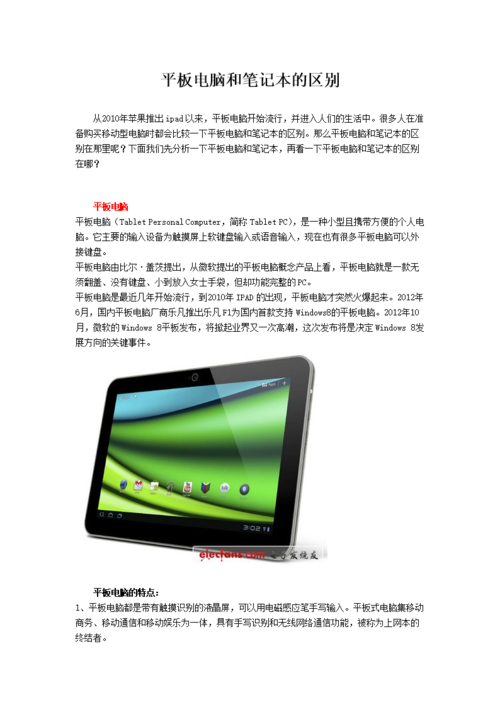 电子产品与数码产品的差异 智能科技 电子产品与数码产品的差异 电子产品与数码产品的差异 智能科技