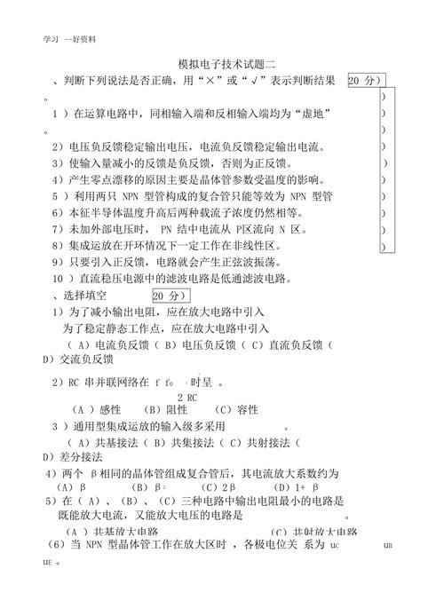 大年夜学电工根本与电子设计试题及谜底分享几个实用搜题和进修对象 互联通信 大年夜学电工根本与电子设计试题及谜底分享几个实用搜题和进修对象 大年夜学电工根本与电子设计试题及谜底分享几个实用搜题和进修对象 互联通信