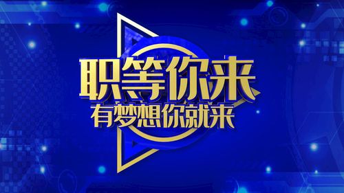 第二期线上招聘来了! 智能科技 第二期线上招聘来了! 第二期线上招聘来了! 智能科技