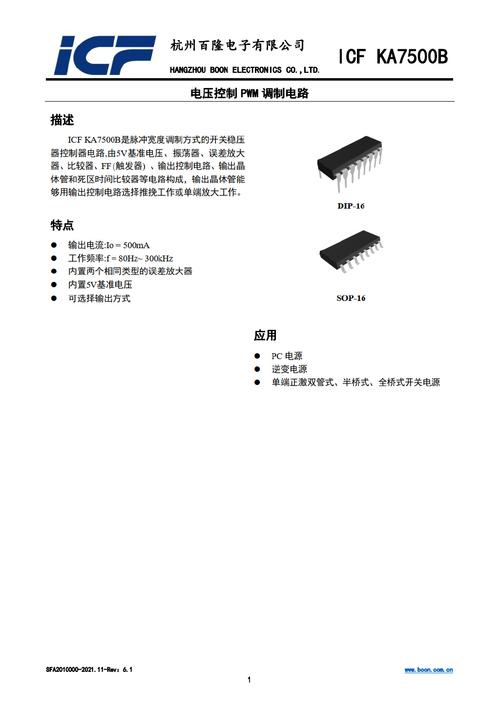 百隆电子多款AC-DC电源芯片涵盖30W-1000W电源市场应用 人工智能 百隆电子多款AC-DC电源芯片涵盖30W-1000W电源市场应用 百隆电子多款AC-DC电源芯片涵盖30W-1000W电源市场应用 人工智能