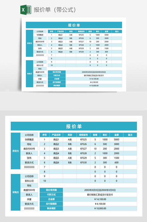 1个公式搞定提取每种产品的最新报价 互联通信 1个公式搞定提取每种产品的最新报价 1个公式搞定提取每种产品的最新报价 互联通信
