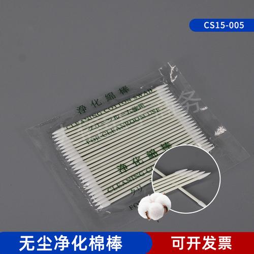 擦摄像头屏幕擦拭棒选高品格的无尘净化棉签 智能家居 擦摄像头屏幕擦拭棒选高品格的无尘净化棉签 擦摄像头屏幕擦拭棒选高品格的无尘净化棉签 智能家居