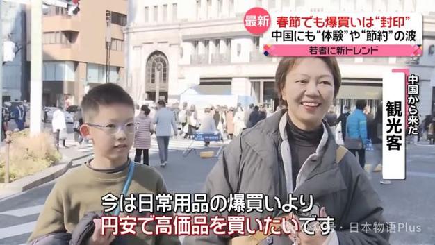 在东京银座进行“爆买”的中国搭客 与30年前日本人的相似之处 智能家居 在东京银座进行“爆买”的中国搭客 与30年前日本人的相似之处 在东京银座进行“爆买”的中国搭客 与30年前日本人的相似之处 智能家居