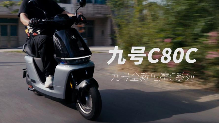 新车|售价5299元起/最高续航72公里九号妙想家C系电摩上市 互联通信 新车|售价5299元起/最高续航72公里九号妙想家C系电摩上市 新车|售价5299元起/最高续航72公里九号妙想家C系电摩上市 互联通信