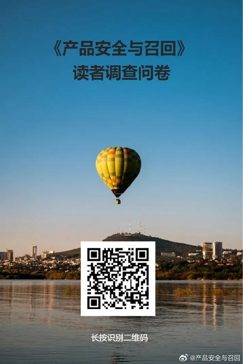 《产品安然与召回》读者查询访问问卷 《产品安然与召回》读者查询访问问卷 智能家居