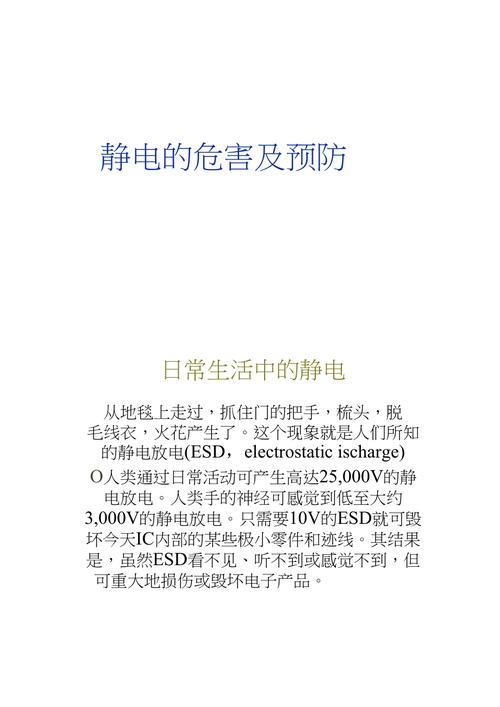 一文讲透彻电子产品防静电要点 人工智能 一文讲透彻电子产品防静电要点 一文讲透彻电子产品防静电要点 人工智能