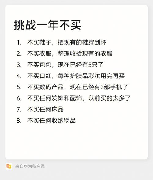 极简生活1年后我列了一份“不购清单” 智能家居 极简生活1年后我列了一份“不购清单” 极简生活1年后我列了一份“不购清单” 智能家居