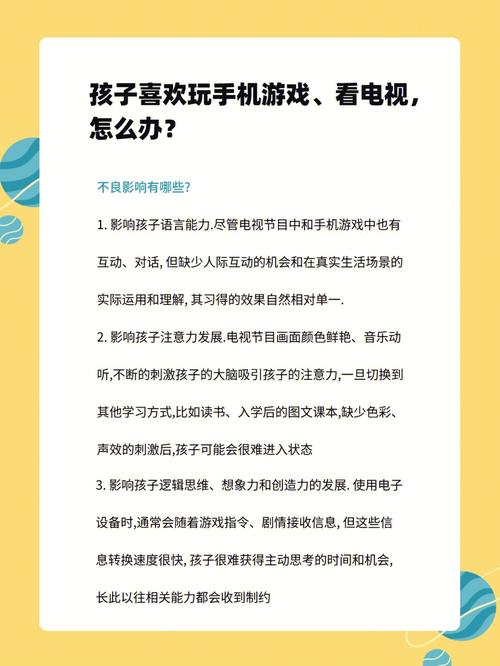 小学生运用电子产品:好处与影响 智能家居 小学生运用电子产品:好处与影响 小学生运用电子产品:好处与影响 智能家居